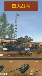 Panzer War capture 5