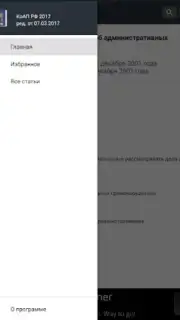 КоАП РФ 24.06.2023 (195-ФЗ) capture 4