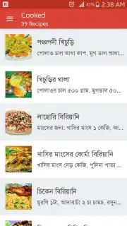 Bangla Recipes capture 12
