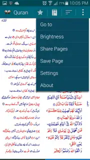 Asan Quran Urdu capture 7