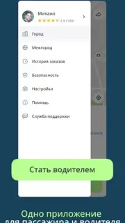 Drivee - поездки по городу capture 1