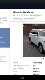 Kolesa.kz capture 13