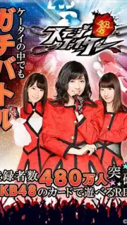 AKB48ｽﾃｰｼﾞﾌｧｲﾀｰ capture 5