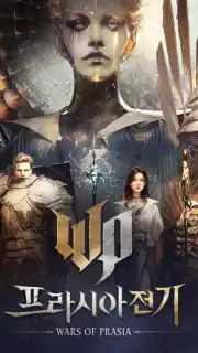 Wars of Prasia capture 1