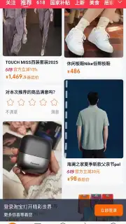 Taobao capture 7