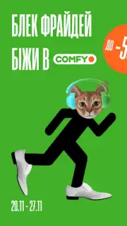 Comfy: інтернет-магазин онлайн capture 7