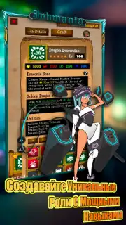 Jobmania Eternal Dungeon capture 16