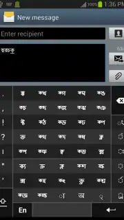 স্বরচক্র বাংলা (Swarachakra Bangla) capture 6
