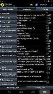 OpenDiag capture 11