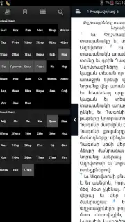 Bible Stones capture 11