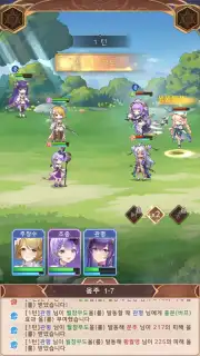 Imaginary Girls: Three Kingdoms capture 4