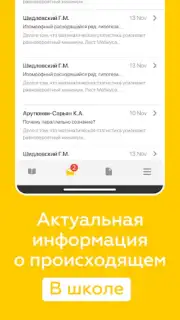 Дневник Ярославля capture 5