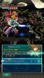 Romancing Saga Re: univerSe (JP) capture 10