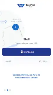 Такси Колеса capture 2