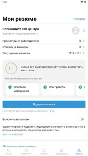 Rabota.ru capture 2