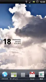Date Widget capture 4