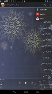 Quran Abdelbasset Abdessamad capture 2