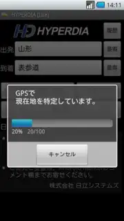 HyperDia - Japan Rail Search capture 4
