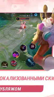 Honor of Kings capture 2