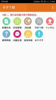 孑孑下载 capture 3
