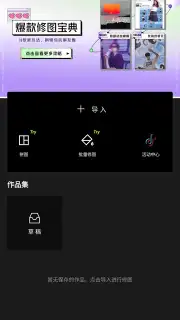 Xingtu - 醒图 capture 1
