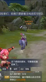 Dragon Nest 2 capture 2
