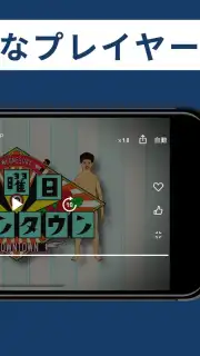 TVer capture 2