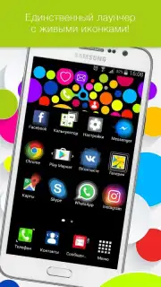 Launcher Live Icons capture 3