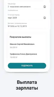 Сбербанк Бизнес capture 10