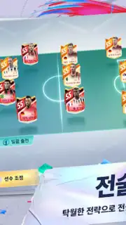Future Football: Royal Loader capture 15