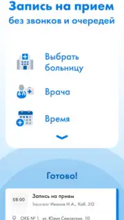 Телемед-72 capture 2