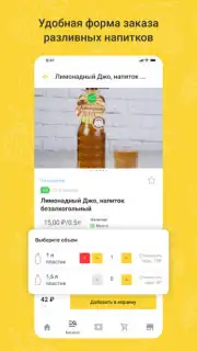 Хмельная Миля capture 4