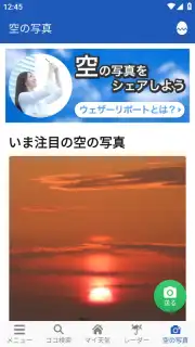 Weathernews Weather capture 7