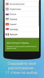 Free VPN Proxy by Seed4.Me capture 3