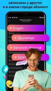Инкогнито capture 7