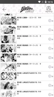 JoJo's Bizarre Adventure Official App capture 7