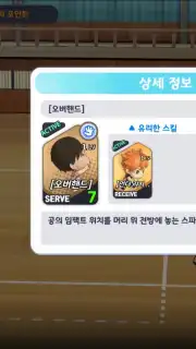 Haikyuu! Touch the dream (KR) capture 6