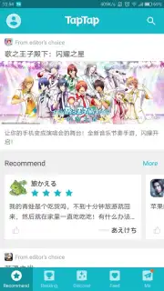 TapTap (CN) capture 10