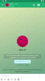 ДругВокруг capture 9