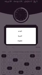 Kirkuk Fuel Reminder capture 1