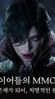 VAMPIR capture 3