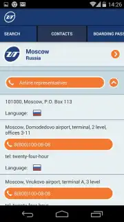UTair capture 1