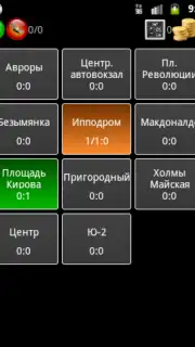 Skat Client capture 5