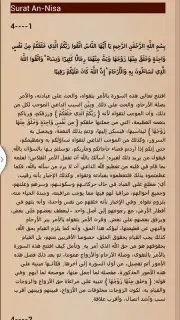 Quran Karim capture 1