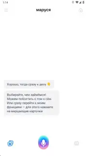Маруся capture 4