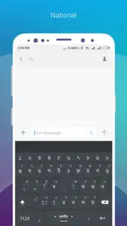 Ridmik Classic Keyboard capture 3