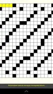 Russian Crosswords capture 8