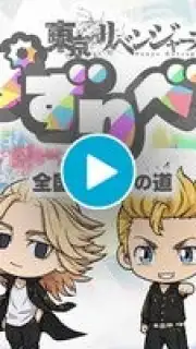 Tokyo Revengers Puzzle capture 1