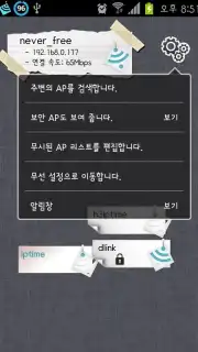 WiFi Connect capture 6