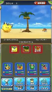 ドラゴンクエストモンスターズ２　イルとルカの不思議な鍵SP capture 6